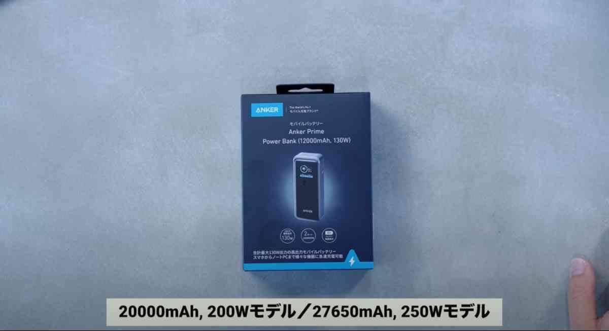 Anker Prime Power Bank